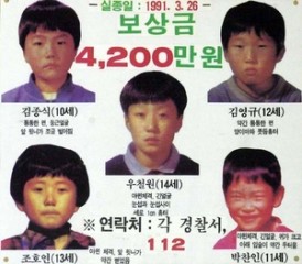 True Crime (2) Frog Boys mystery