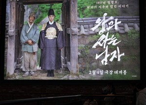 'The King's Warden' tops 9m views