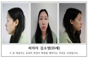 Police release photo of motel drug killing suspect Kim So-young, 20
